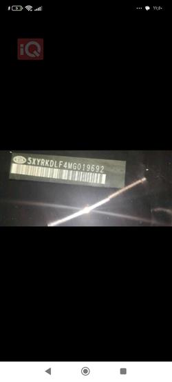 كيا سورينتو